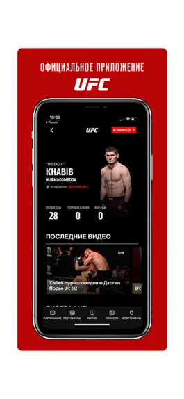 Game screenshot UFC apk