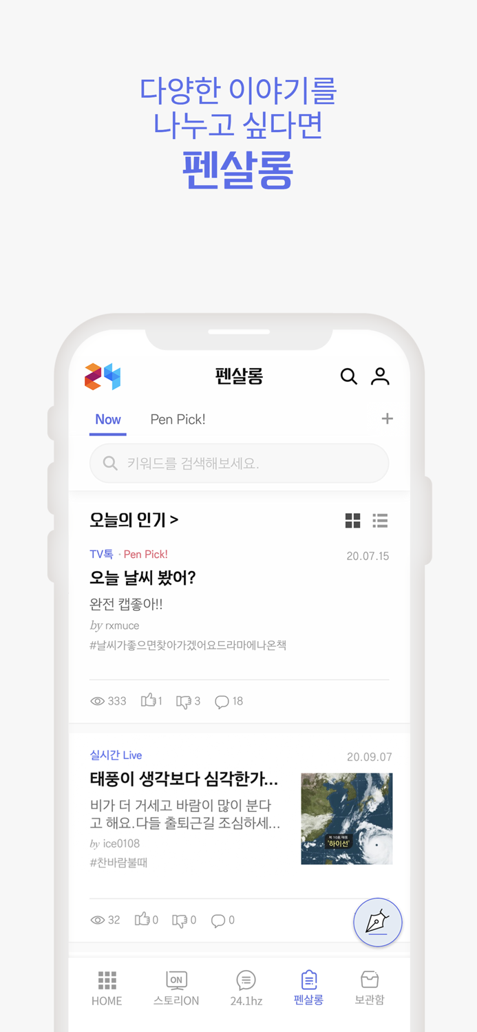 스토리24