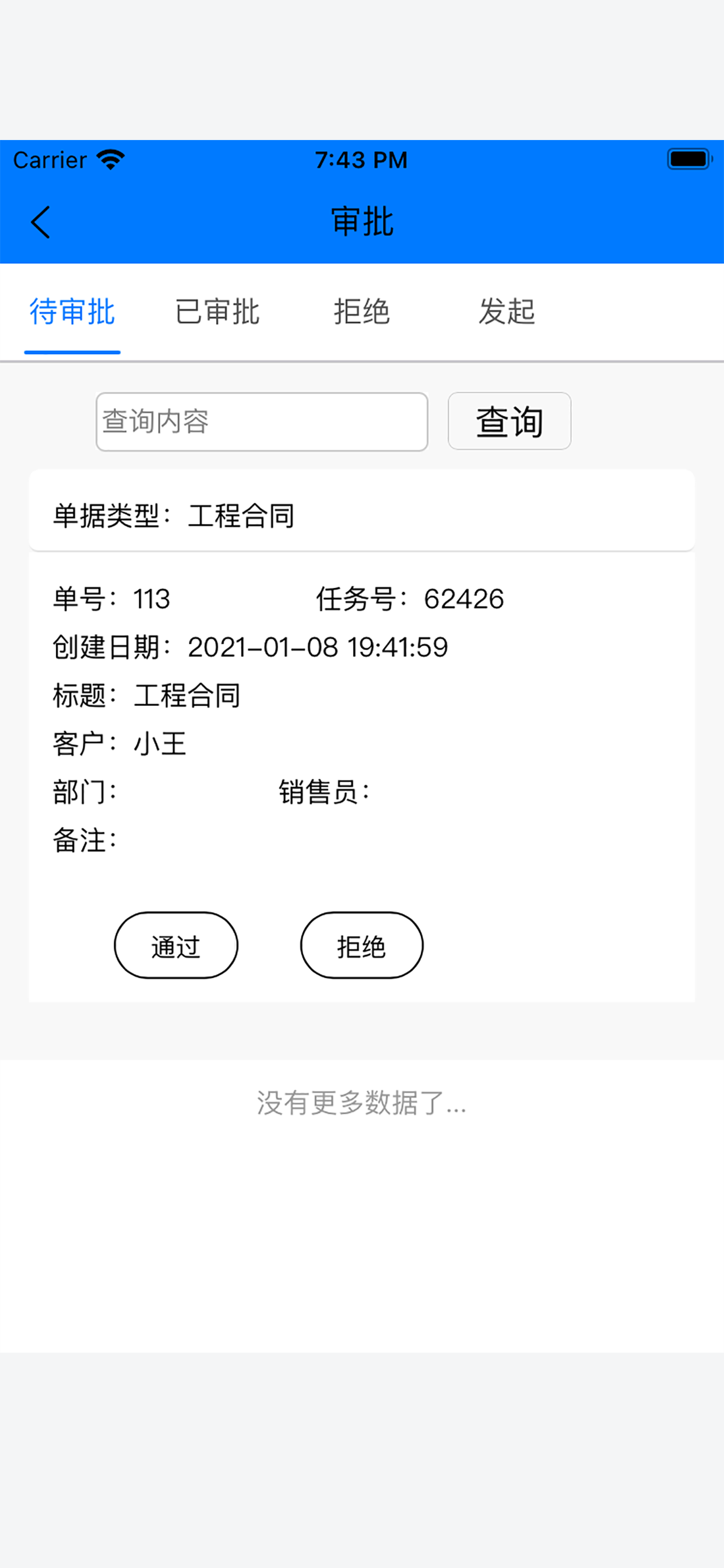 DMSAPP
