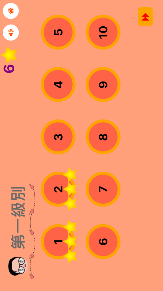 #4. 重組句字 (iOS) 由: TSZ CHUNG LAM