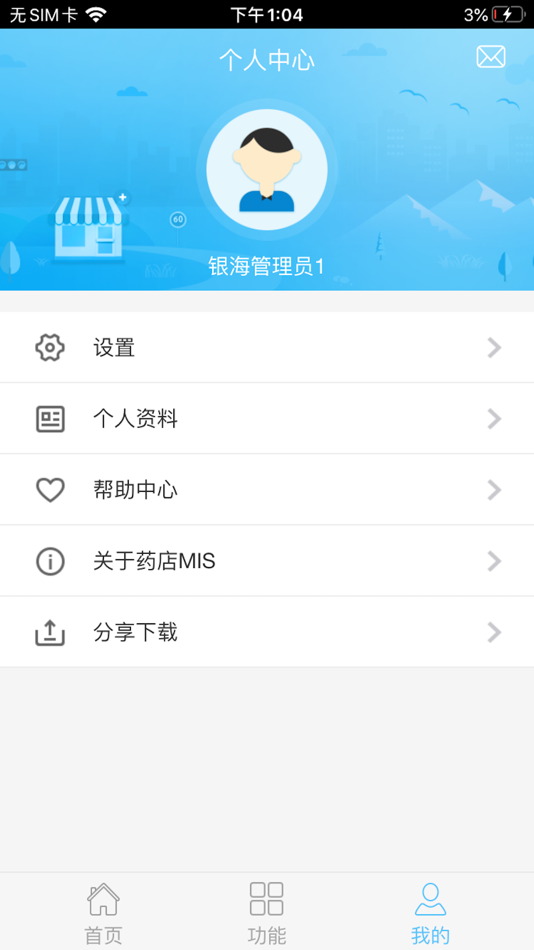 #3. MIS+ (iOS) Podle: Sichuan Jiuyuan Yinhai Software Co.,Ltd