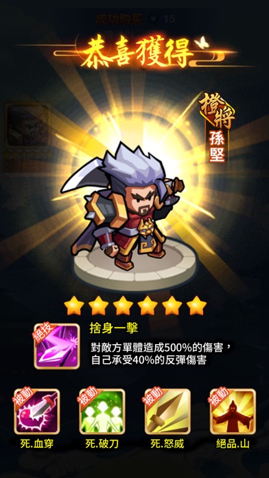 主公的遠征 free Resources hack