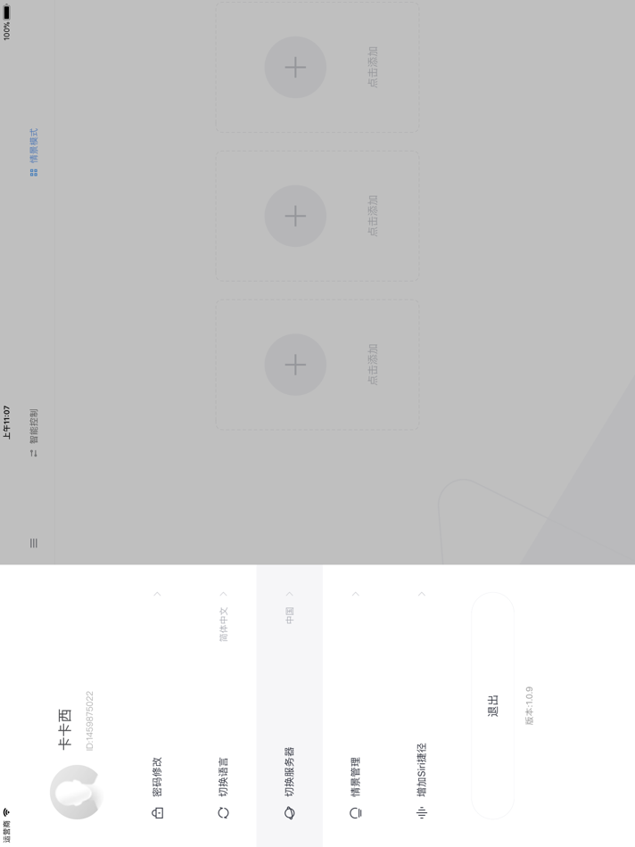 #2. yeelight商店体验版 (iOS) 由: Qingdao Yeelink Information Technology Co., Ltd.