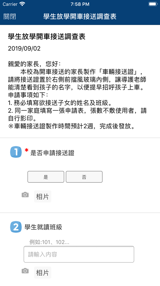 #3. 康乃薾雙語中小學 (iOS) 由: HUI KUNG