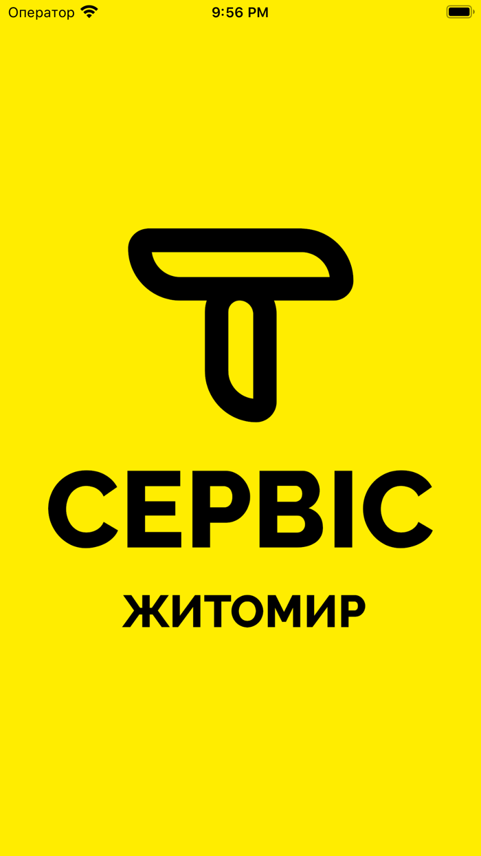 Такси-сервис Житомир