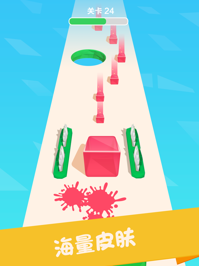 果冻冲冲冲 - 休闲小游戏