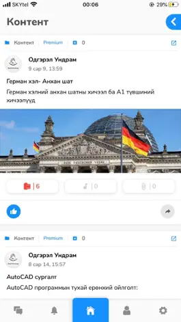 Game screenshot Udirdagch mod apk