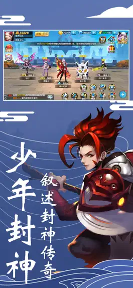 Game screenshot 新世界的神-热血封神传奇手游 mod apk