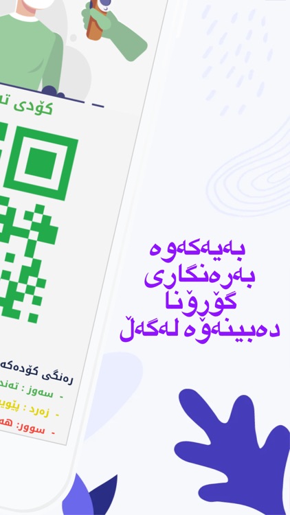 Kurdistan Health screenshot-4