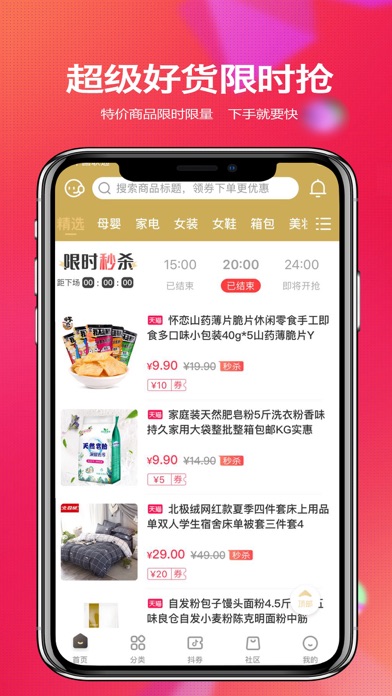 爱返利-全网购物省钱返利APP screenshot 2