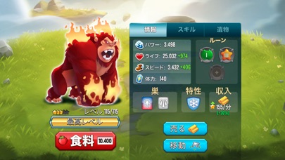 Monster Legends: Collect them!のおすすめ画像1