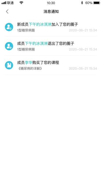 普乐医生 screenshot-3