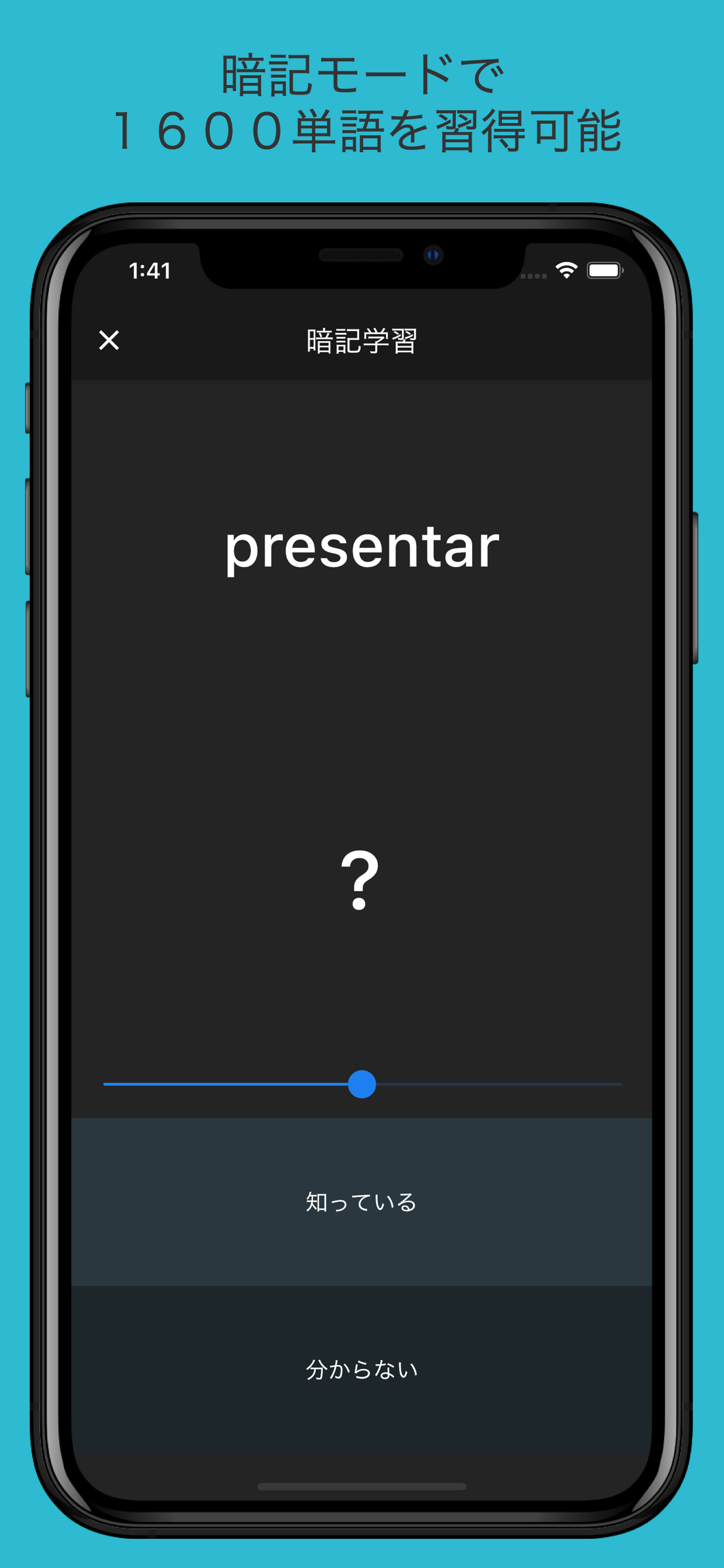 スペイン語 入門・基礎単語