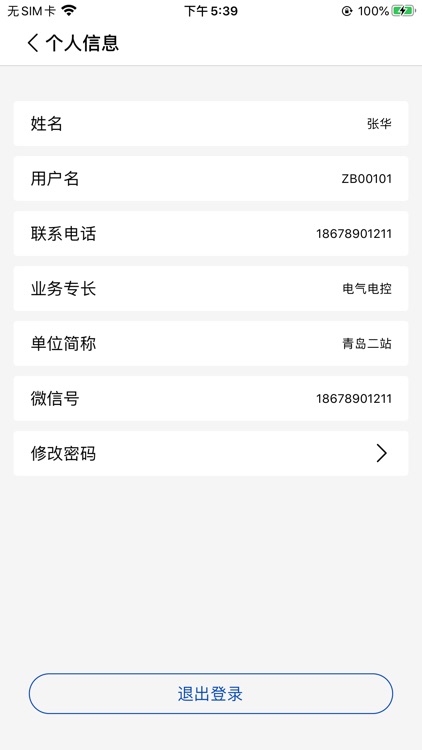解放行专家版 screenshot-5
