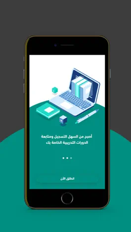 Game screenshot التطوير المهني التعليمي بعسير apk