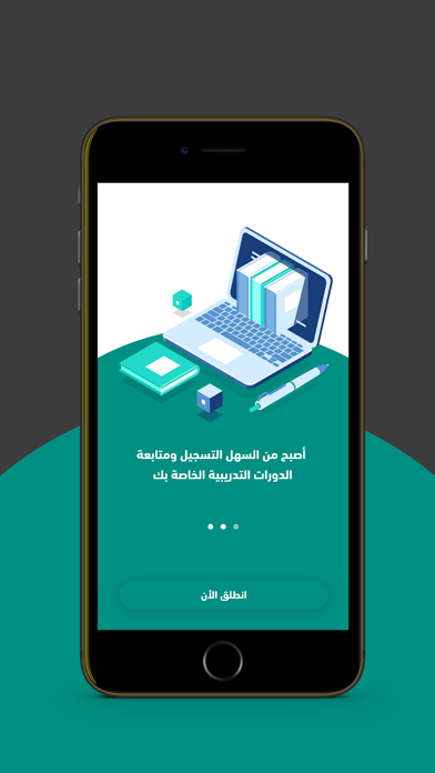 التطوير المهني التعليمي بعسير Screenshot