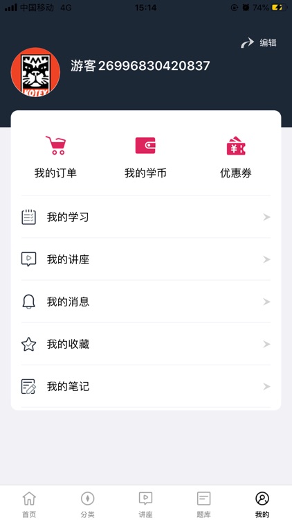 粤师通 screenshot-4