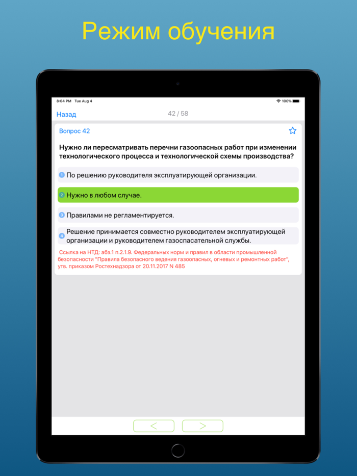 промышленная безопасность 1.17
