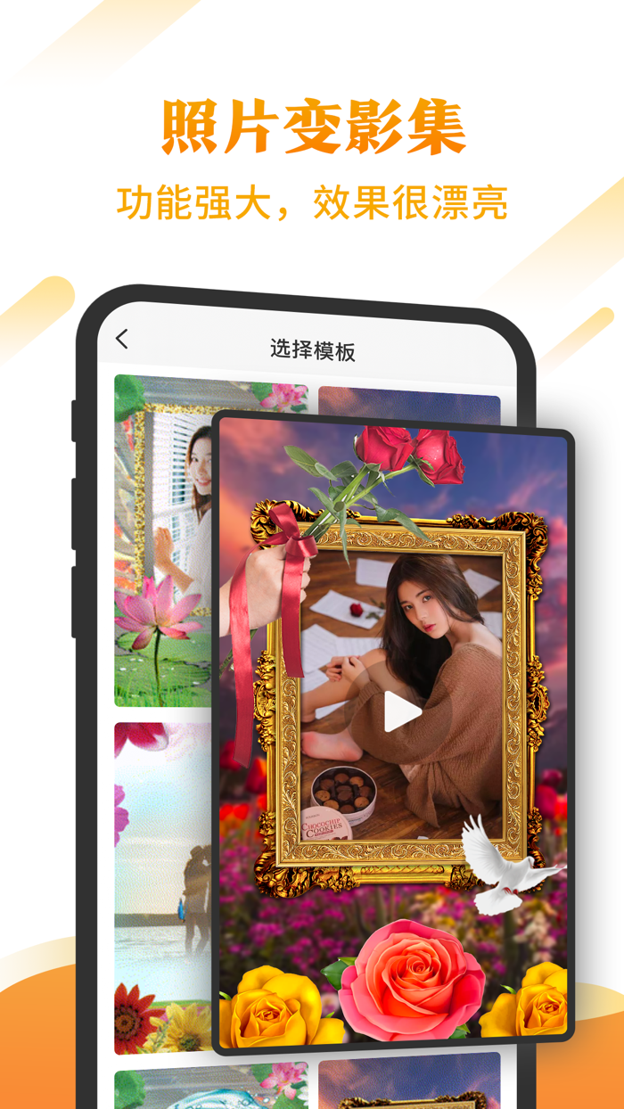 最美社区-斗图表情包.影集制作