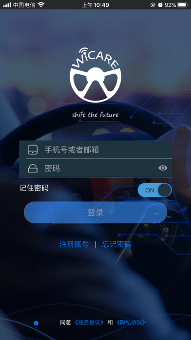 Screenshot #3 pour 微车联
