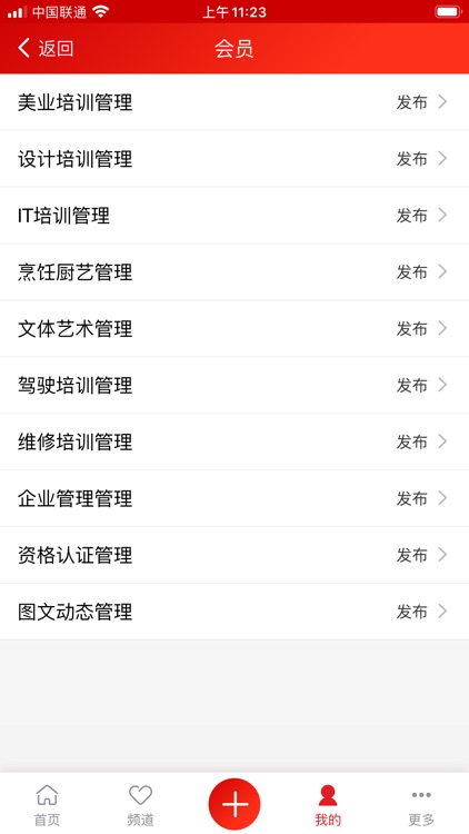 趣技能 screenshot-3