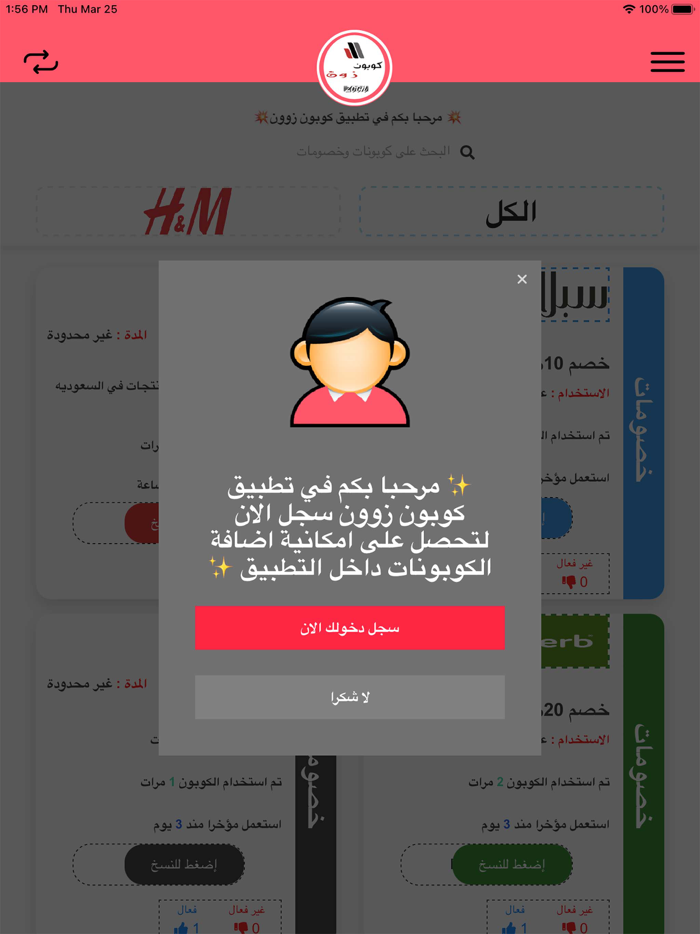 كوبونات زوون