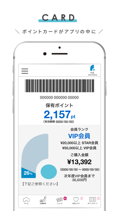 F?O?インターナショナル公式アプリ Screenshot