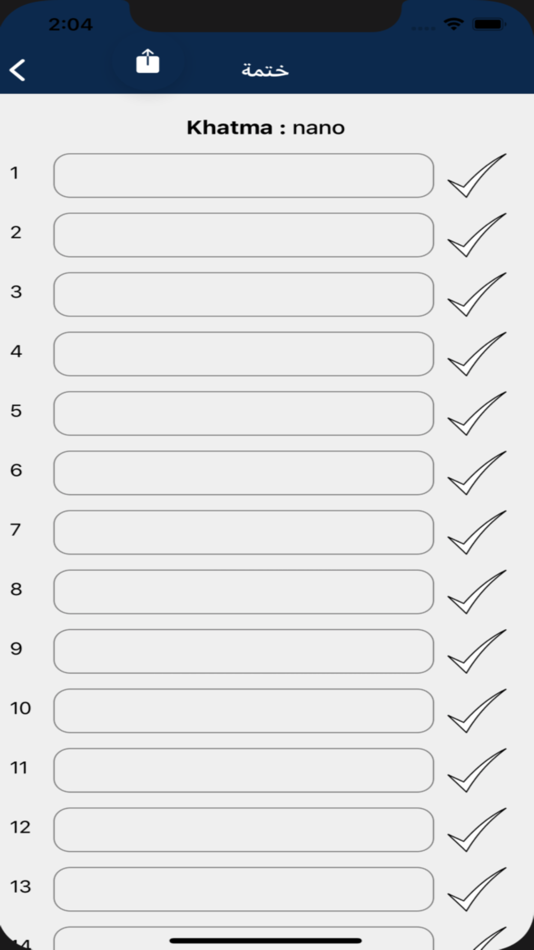 #4. Khatma ختمة (iOS) 由: zad solutions
