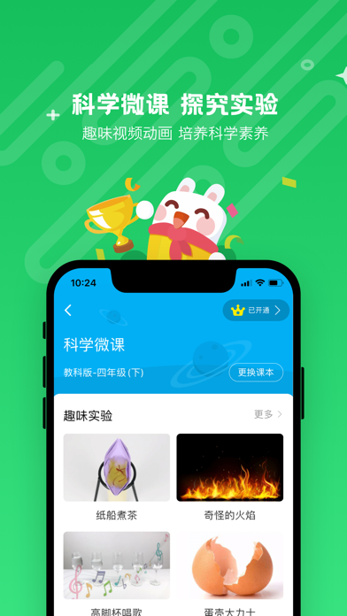 Screenshot #2 pour 向上网-小学家长辅导工具