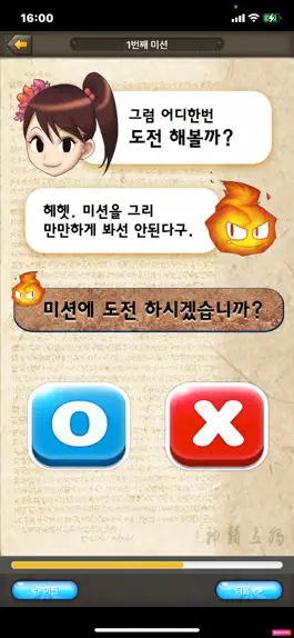 Game screenshot 심산김창숙기념관 hack