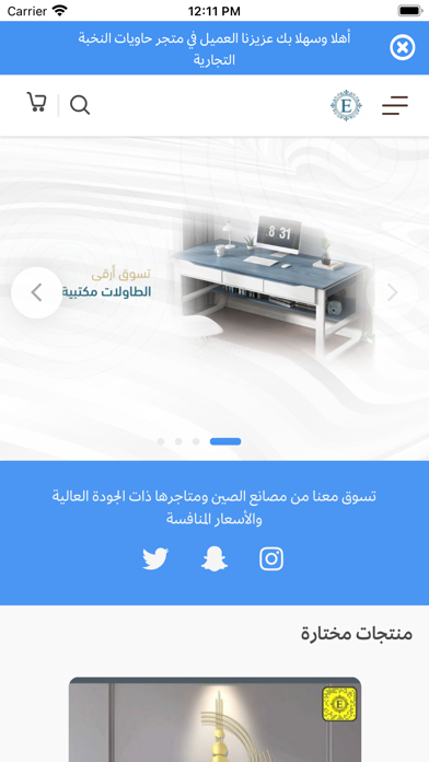 Elitetrd-النخبة Screenshot