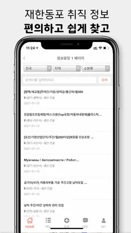 Game screenshot 팁114 hack