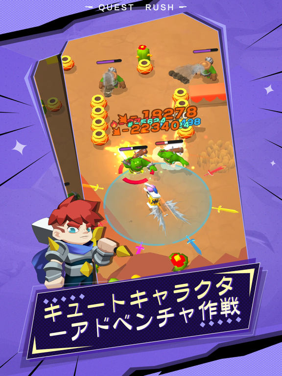 Quest Rush!荒野での戦闘!のおすすめ画像2