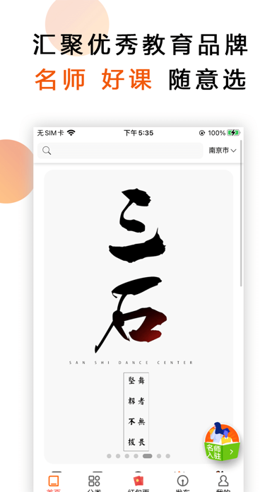 我的教育 screenshot 2