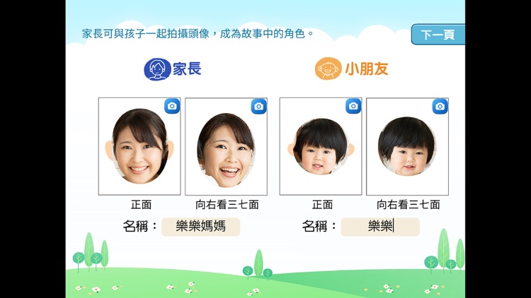 i世代親子實驗劇