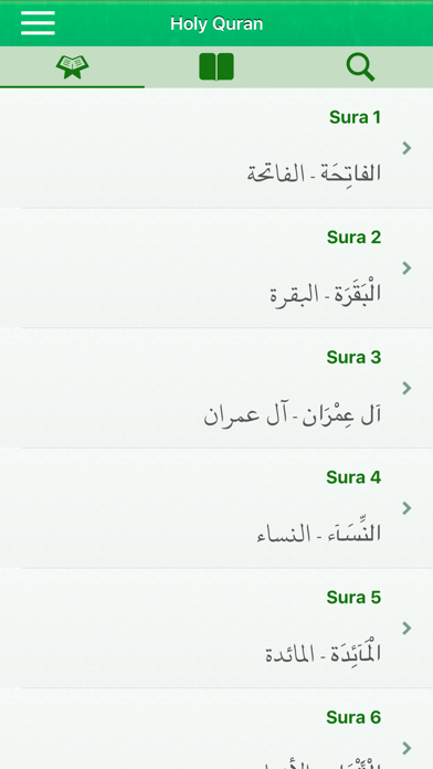 Screenshot #1 pour Quran In Urdu and in Arabic