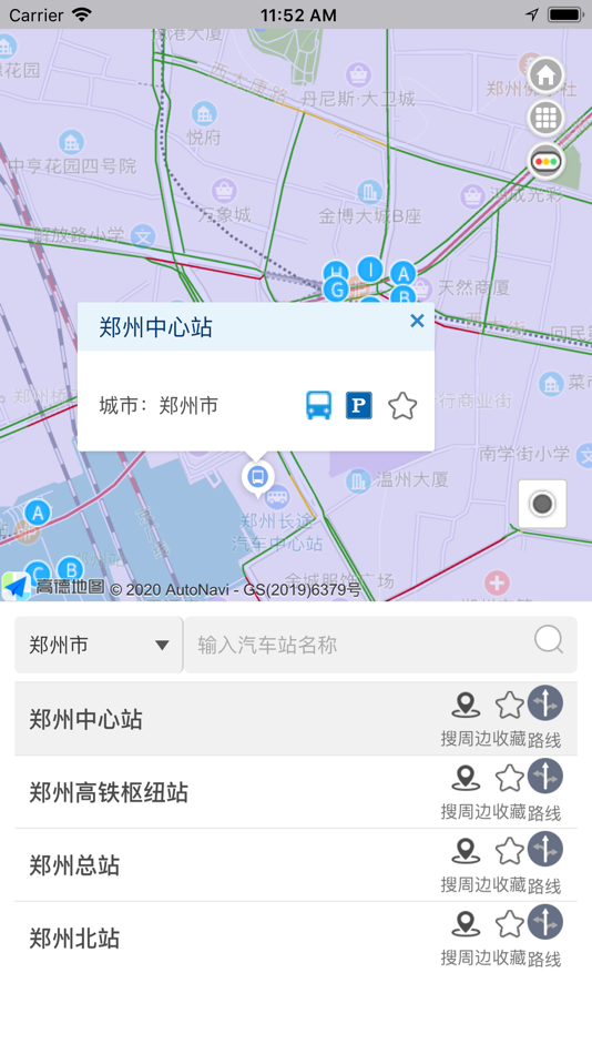#3. 畅行中原-河南交通 (iOS) โดย: 金涛 张