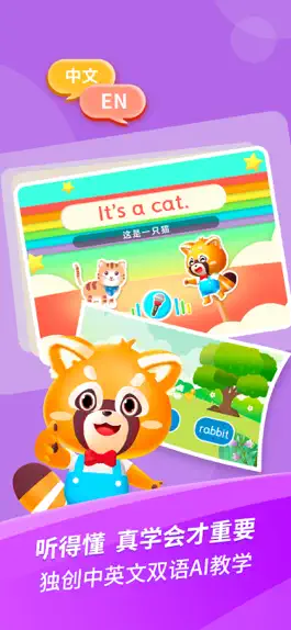 Game screenshot 哈啰儿童英语—3-10岁幼儿英语启蒙早教 apk