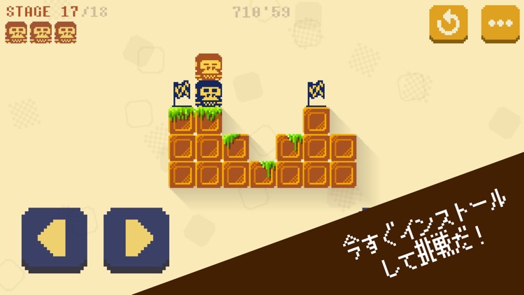 かたぐるまクローンズ screenshot-6