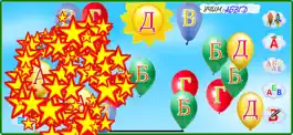 Game screenshot Азбука для детей - алфавит apk