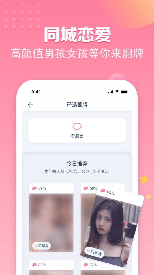 #5. 粉恋 (iOS) 由: Someline Co., Ltd.