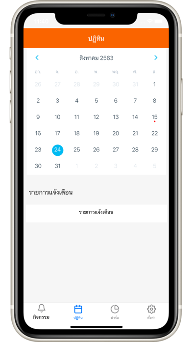 Screenshot #1 pour Zyan Notify: for Zyan Beef