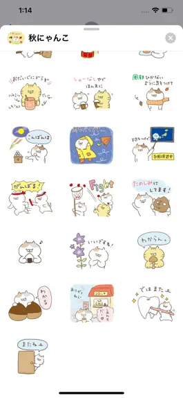 Game screenshot 秋の色々にゃんこ！ハロウィン・運動会 apk