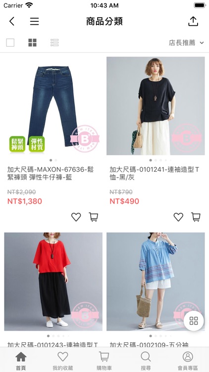 大尺碼服飾的專家