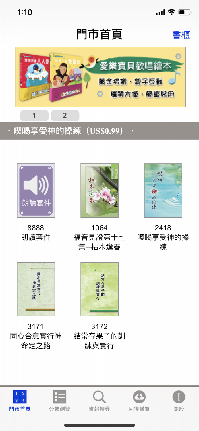 電子書報eZoe