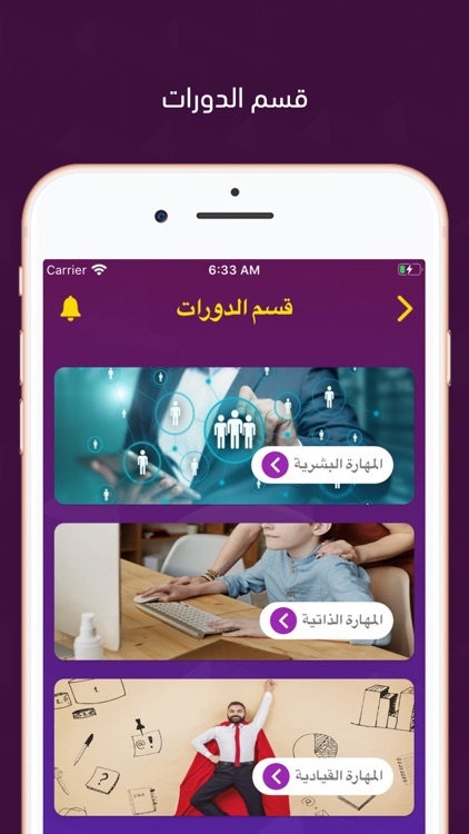 طور مهاراتك screenshot-6