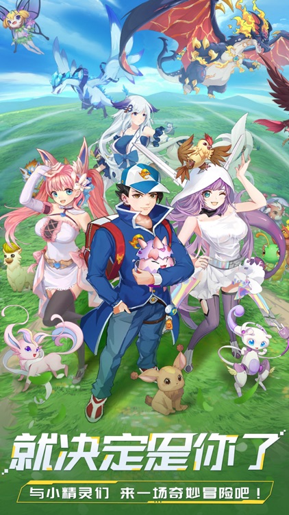 精灵学院大冒险-宠物进化美少女