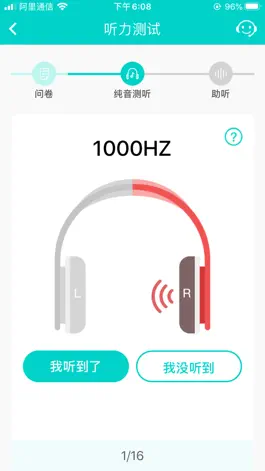 Game screenshot 智能助听器-聆通助听 hack