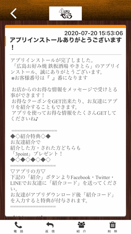 広島お好み焼 鉄板酒場 やきとら