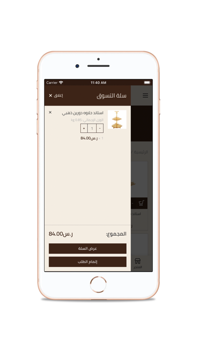Al Etekal Almutamayiz Screenshot